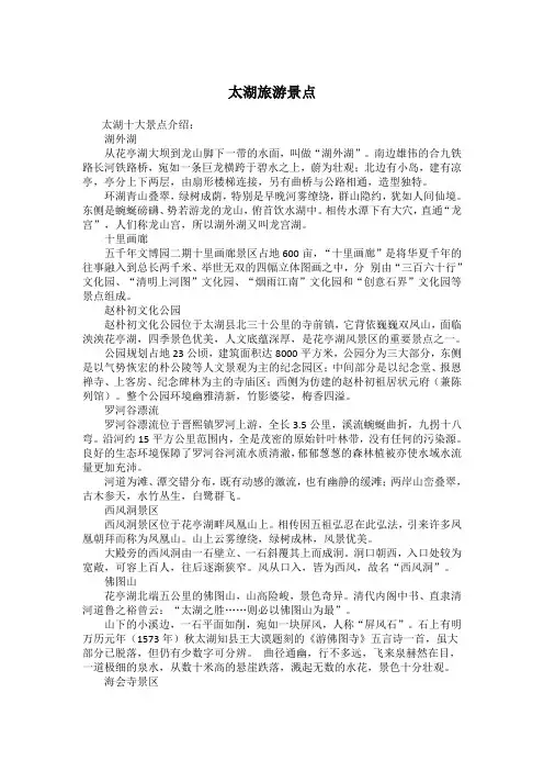 太湖旅游景点