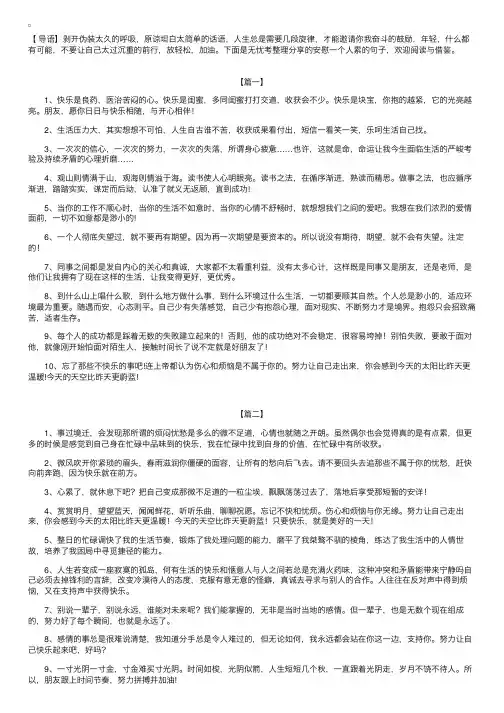 安慰一个人累的句子【三篇】