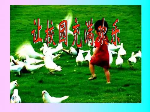 七年级政治我和老师交朋友