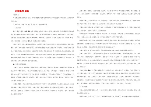 高中语文 3.8(兰亭集序)教案 新人教版必修2 教案