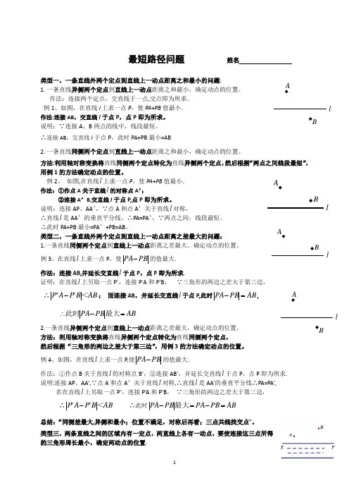 最短路径问题【范本模板】