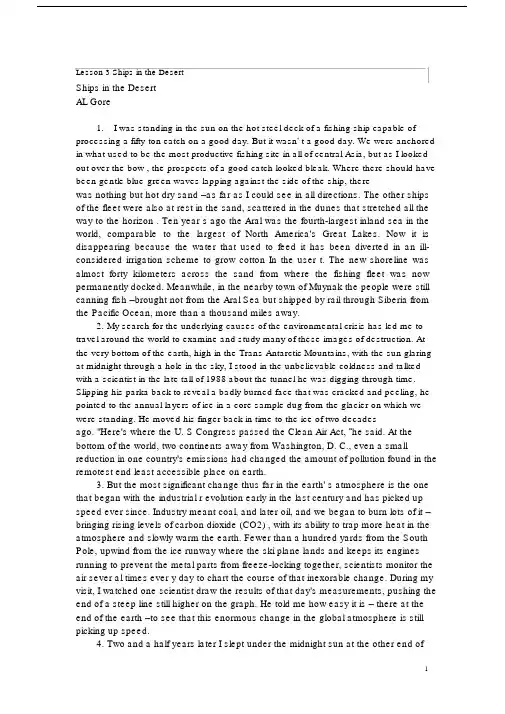 (完整word版)高级英语第三版12课原文Ships_in_the_Desert.docx