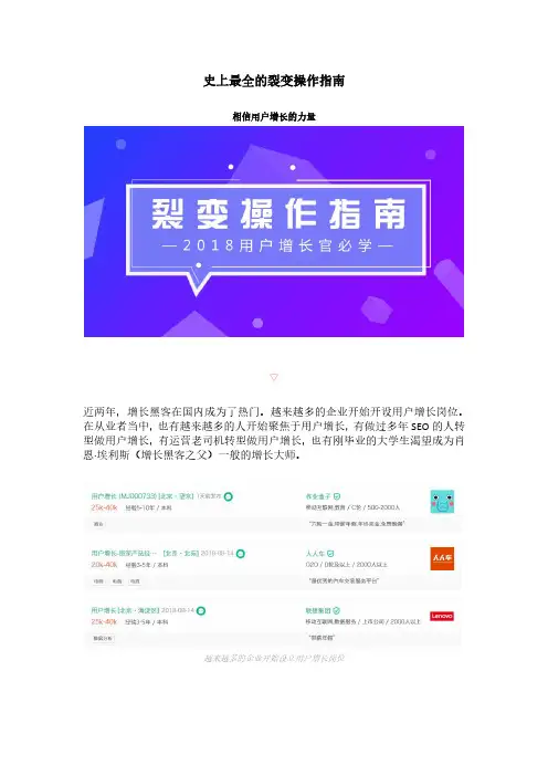 史上最全的裂变操作指南
