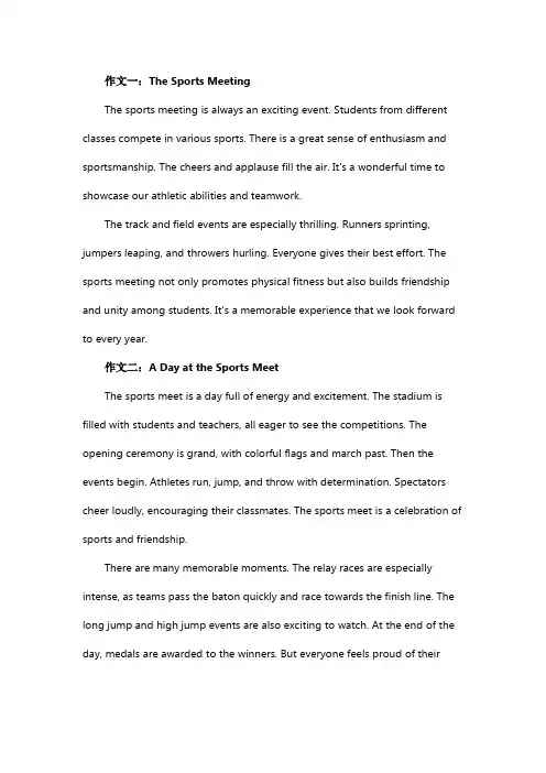 运动会英语小作文五十词