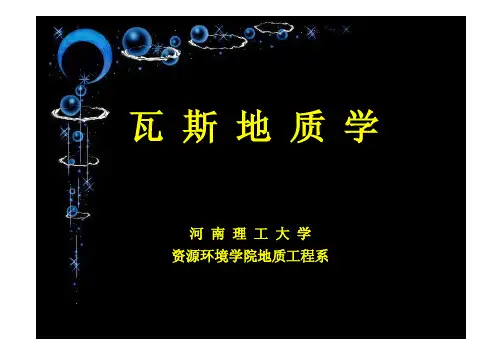 绪论1