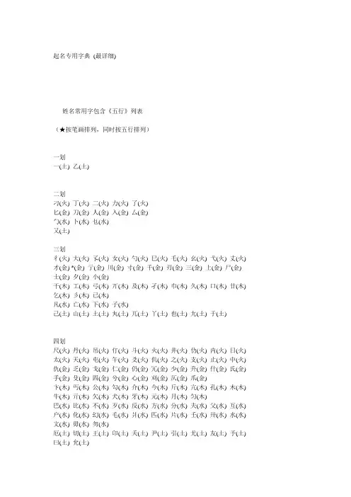 起名专用字典