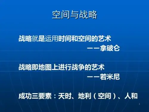 第一讲 空间分析导论及ArcGIS应用基础