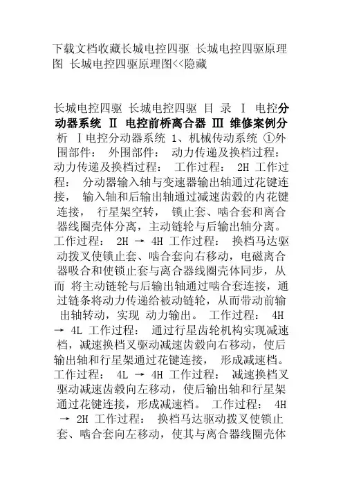 风骏四驱