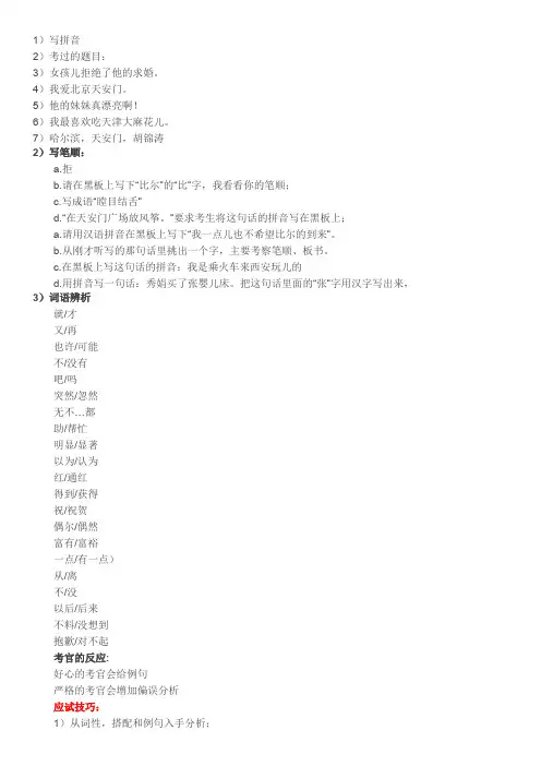 汉办孔院志愿者题库