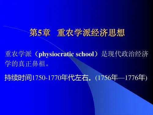 11春第5章经思史