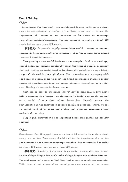 2016年12大学英语六级真题及答案详解