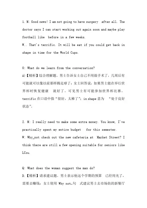 2015年6月英语六级听力原文及答案(第三套)