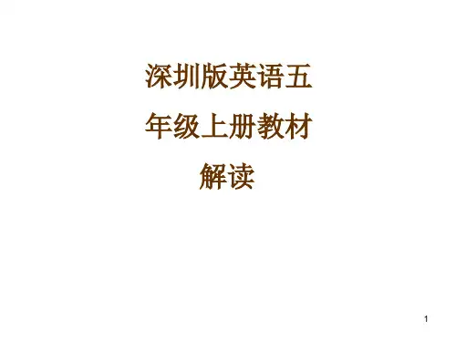 小学英语五年级教材知识树PPT课件