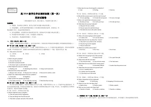 2014 重庆一诊 英语      word版  附答案