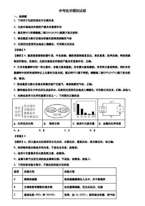 {3套试卷汇总}2018-2019上海市虹口区中考化学一模化学试题及答案