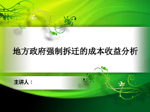 财政学案例分析ppt课件
