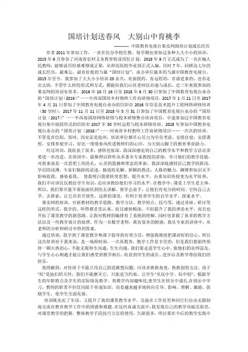 经过这些天的培训,我收获了很多