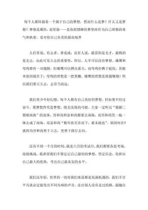 不负初心,放飞梦想,青春无悔