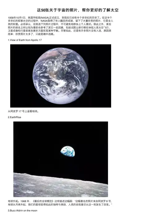 这50张关于宇宙的照片，帮你更好的了解太空