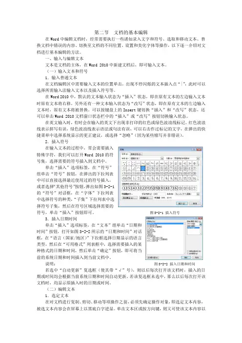 计算机基础操作