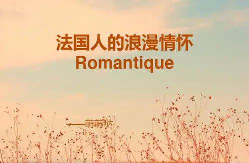 法国诗意浪漫图ppt模板