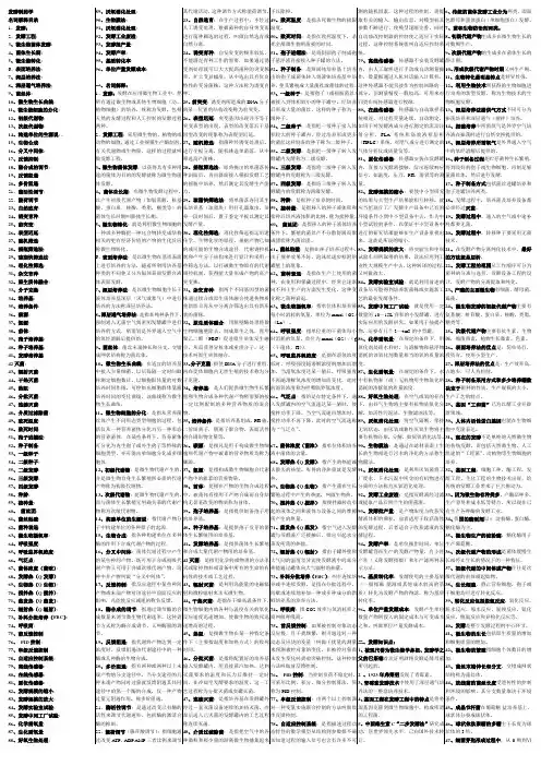发酵制药学