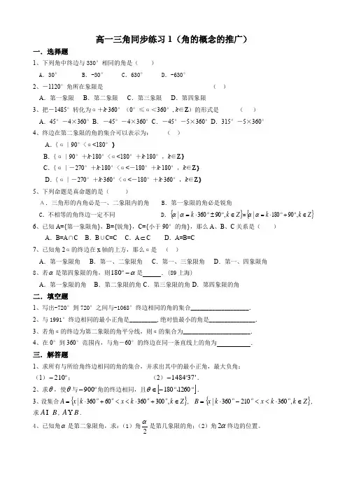 高一数学必修4全册习题(答案详解)