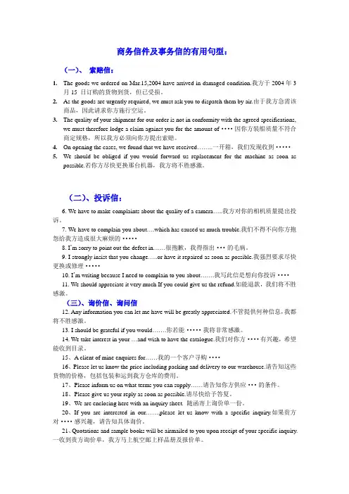 专四便条写作例句与句型