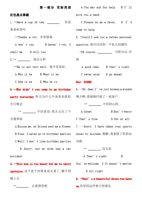 电大大学英语B网络统考b题库真题