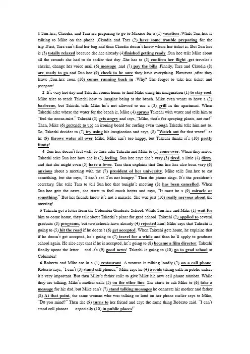 新世纪英语3(12456单元)视听说和教程答案