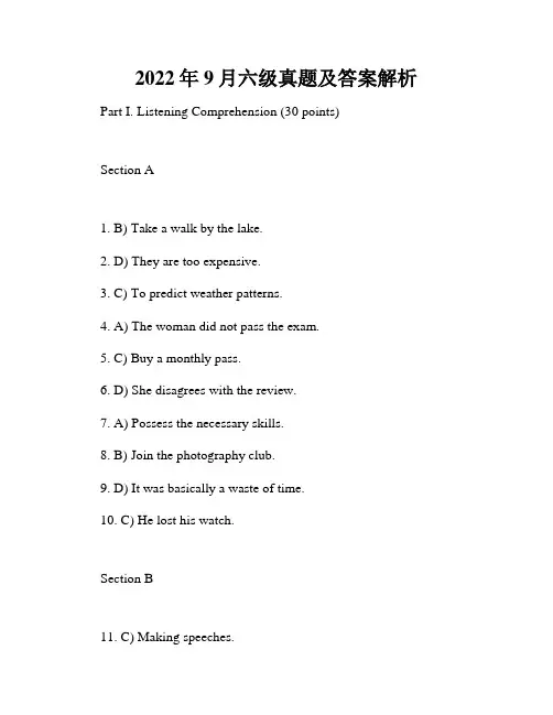 2022年9月六级真题及答案解析