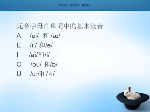字母组合在单词中的发音规则