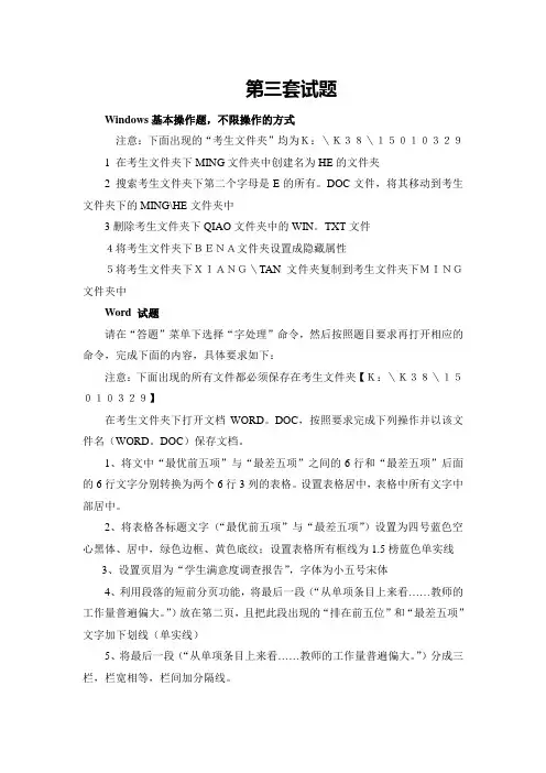 计算机一级试题(09.3)