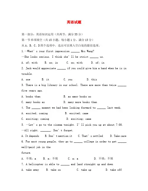 天津市青光中学2020学年高一英语第一次月考试题(无答案)外研版