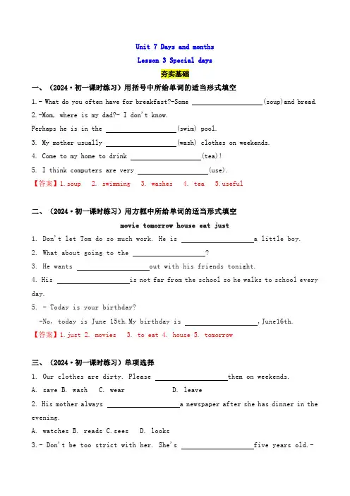 冀教版英语七年级上册_Unit 7 Lesson 3 Special days 分层练习(解析版)