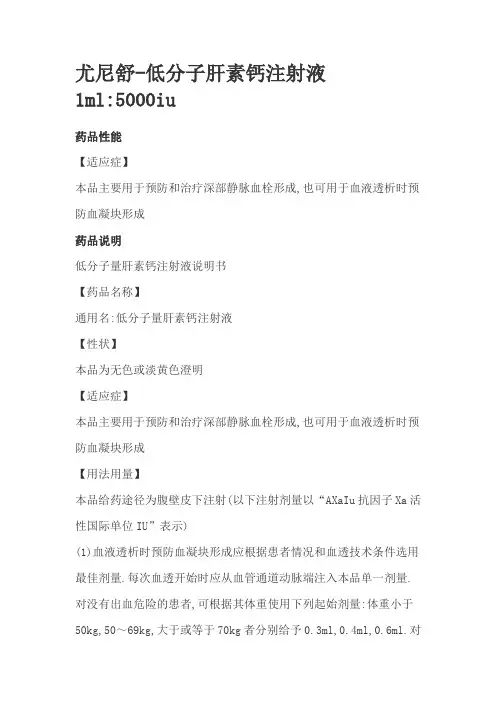 尤尼舒