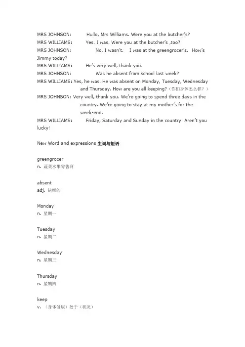 新概念英语第一册lesson 67 The weekend