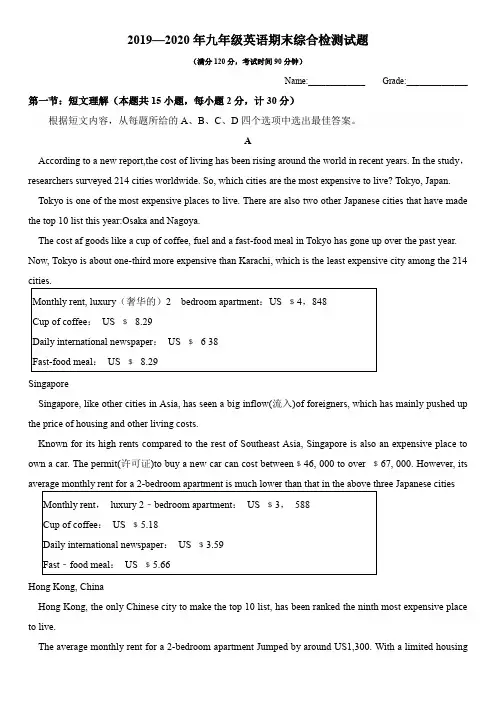 2019—2020学年第一学期九年级英语期末综合检测试题(含答案)