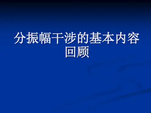 《物理光学》§3-8用牛顿环测量透镜的曲率半径
