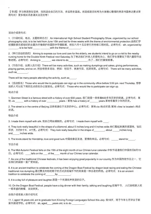 高考英语书面表达要点常用句式，快快背起来吧！