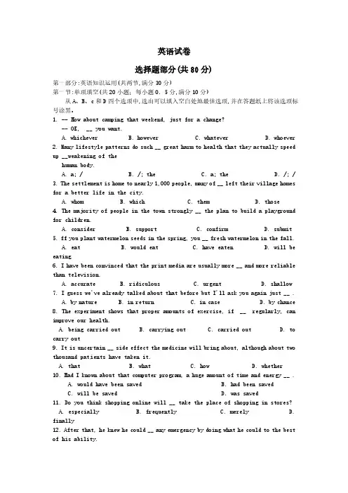2023年普通高等学校招生全国统一考试 英语(浙江卷)word版(2023年word版)