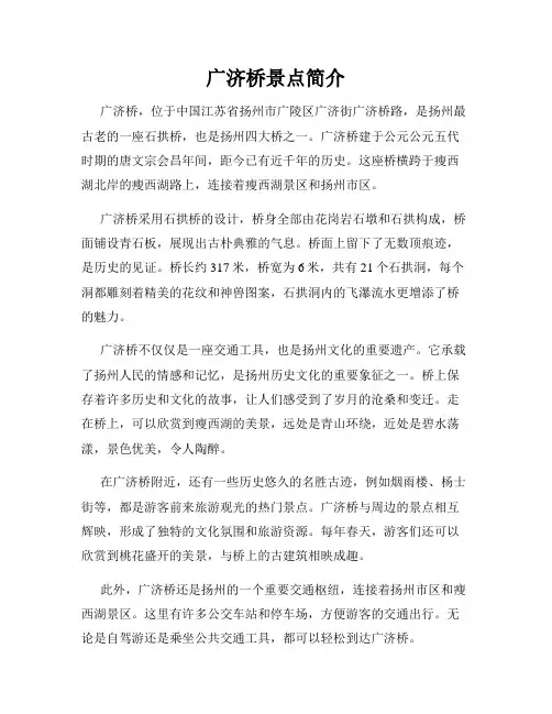 广济桥景点简介