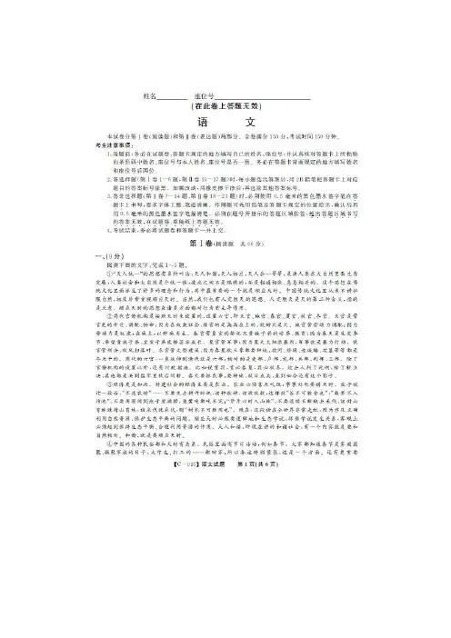 安徽省示范高中高三第三次联考语文试题(扫描版)