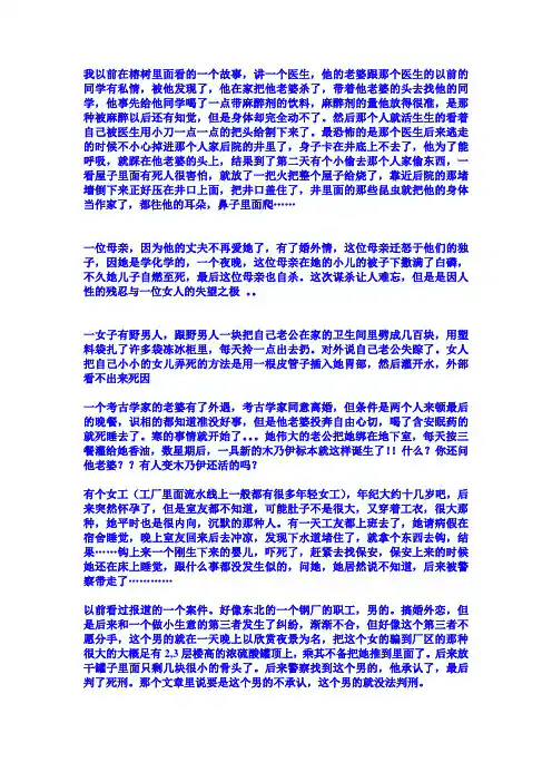一些因婚恋情感而发生恐怖案例 男女朋友要引以为鉴!