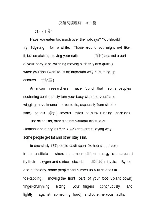 英语阅读理解100篇.doc