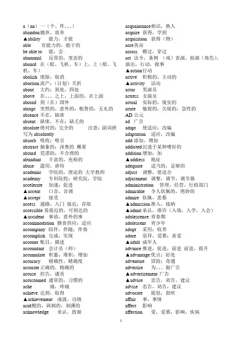 高中英语3500词汇汇编