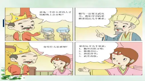 五年级下册数学奥数课件11较复杂的容斥原理人教版(21张PPT)