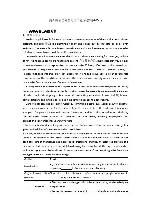 高考英语任务型阅读试题(及答案)100(1)