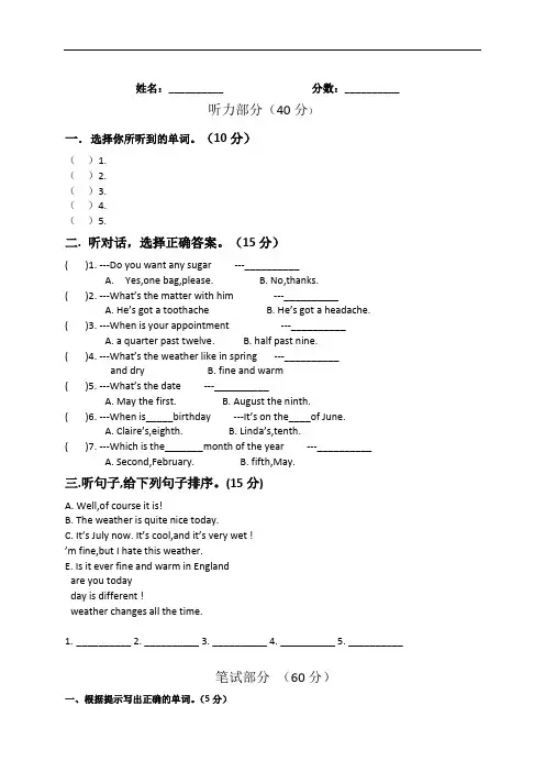 青少版新概念英语1B-期末测试题