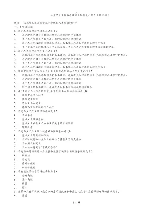 马哲试题与答案(全套)
